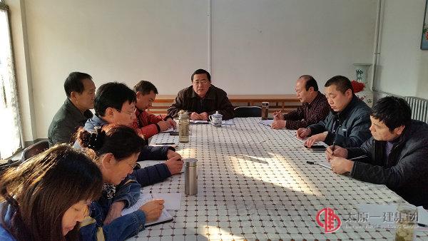 七分公司召開年終工作專題會議