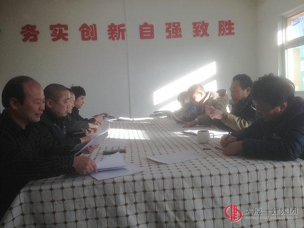 七分公司召開12月份生產(chǎn)會(huì)議