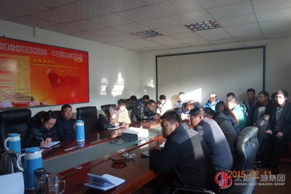 二分公司學(xué)習(xí)貫徹集團(tuán)公司2015年企業(yè)工作會(huì)精神