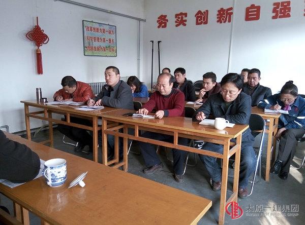 七分公司召開科長以上干部會議