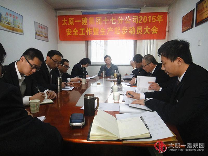 太原一建集團(tuán)