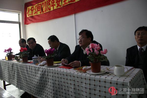 七分公司召開安全工作暨起步動(dòng)員大會(huì)