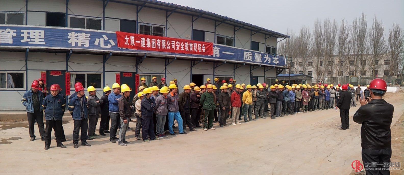 經(jīng)營公司開展三級安全教育和復(fù)工檢查