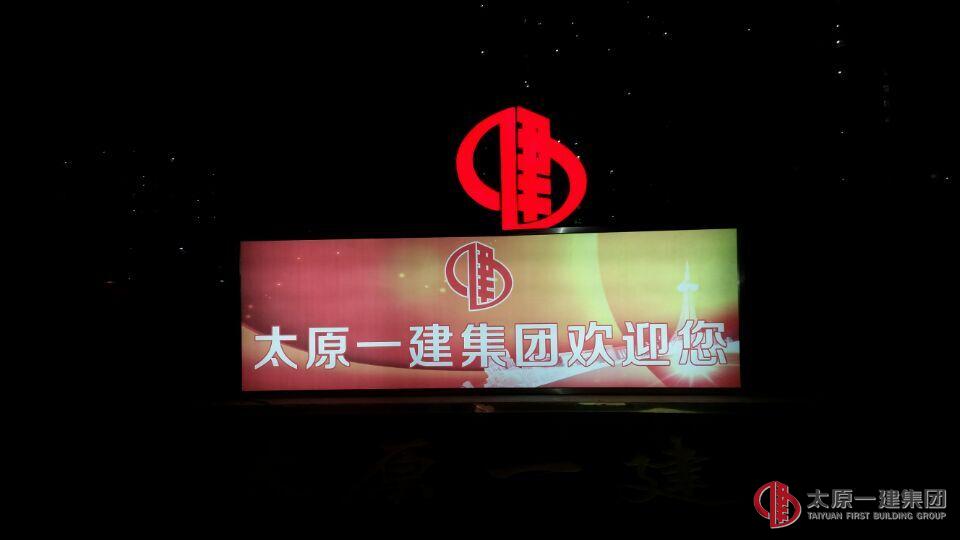 十五分公司太原育英中學(xué)新校建設(shè)項(xiàng)目文明施工創(chuàng)新