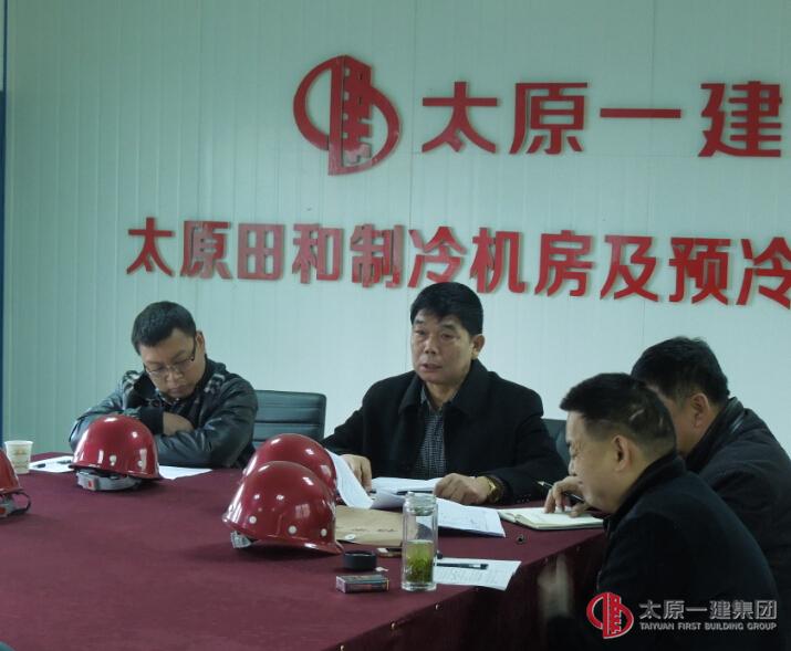 一分公司在田和項目部召開現(xiàn)場會