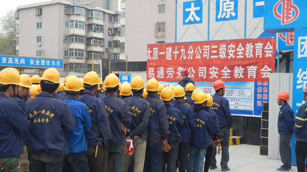 十九分公司組織27中項(xiàng)目三級安全教育