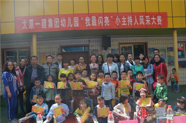 "我最閃亮”小主持人風(fēng)采大賽