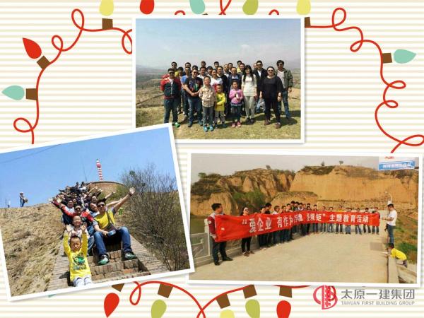 開展愛企教育  推進各項管理