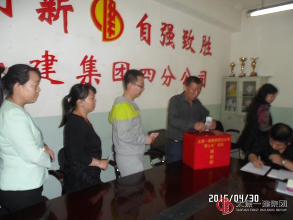 四分公司召開5月份生產(chǎn)及愛心日捐款活動