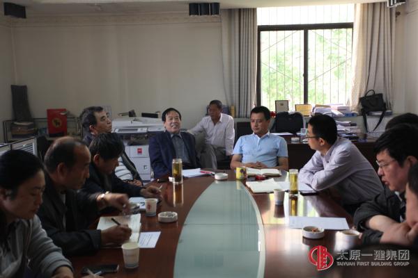 安全生產(chǎn)工作會議