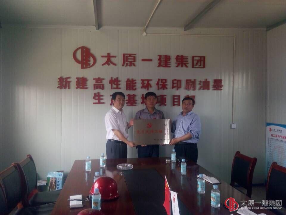 十六分公司新建高性能環(huán)保印刷油墨生產(chǎn)基地項(xiàng)目“黨員先鋒工程”舉行授牌儀式