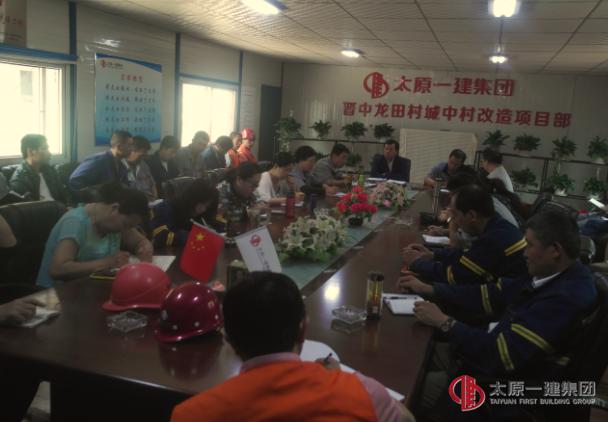 八分公司召開六月份生產(chǎn)經(jīng)營擴(kuò)大會(huì)議