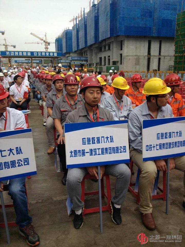 集團(tuán)公司參加2015年省城建筑工地應(yīng)急救援演練暨建筑安全標(biāo)準(zhǔn)化工地現(xiàn)場(chǎng)觀摩會(huì)