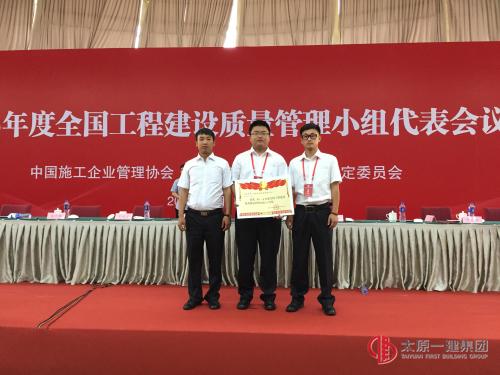 項管二處趙人和QC小組喜獲全國優(yōu)秀質(zhì)量管理小組二等獎