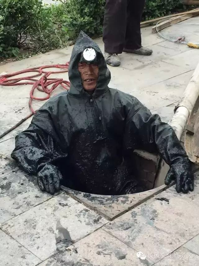 平凡人生的不凡之舉---記十一分長(zhǎng)風(fēng)商務(wù)區(qū)施工師傅徒手疏通管道