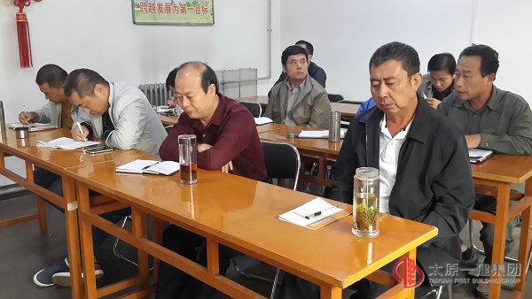 七分公司召開10月生產(chǎn)會