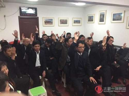 項(xiàng)管二處召開2015年度股東會(huì)議