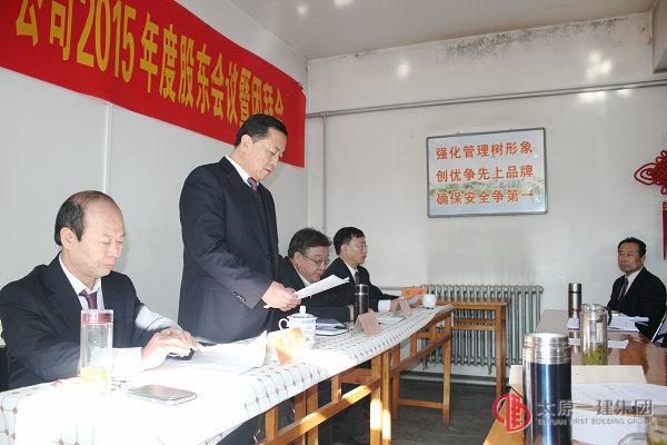太原一建集團(tuán)七分公司2015年度股東會議暨團(tuán)拜會圓滿結(jié)束