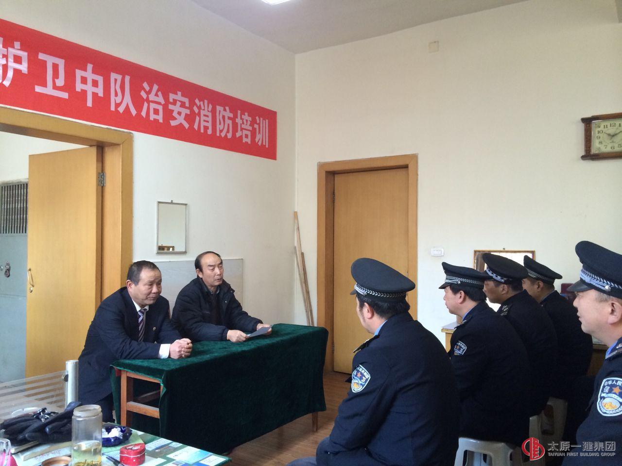 集團(tuán)公司護(hù)衛(wèi)中隊(duì)召開(kāi)工作會(huì)議