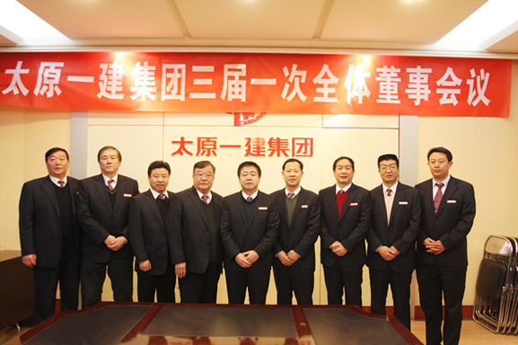 集團(tuán)公司召開(kāi)2015年度股東會(huì)議