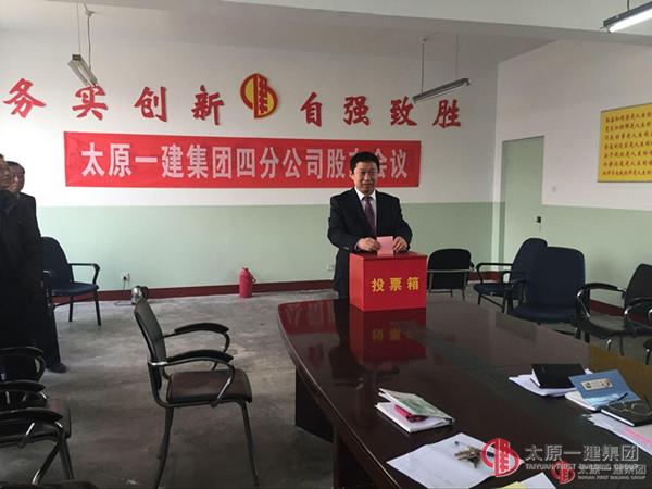 四分公司召開2015年度股東大會暨團拜會