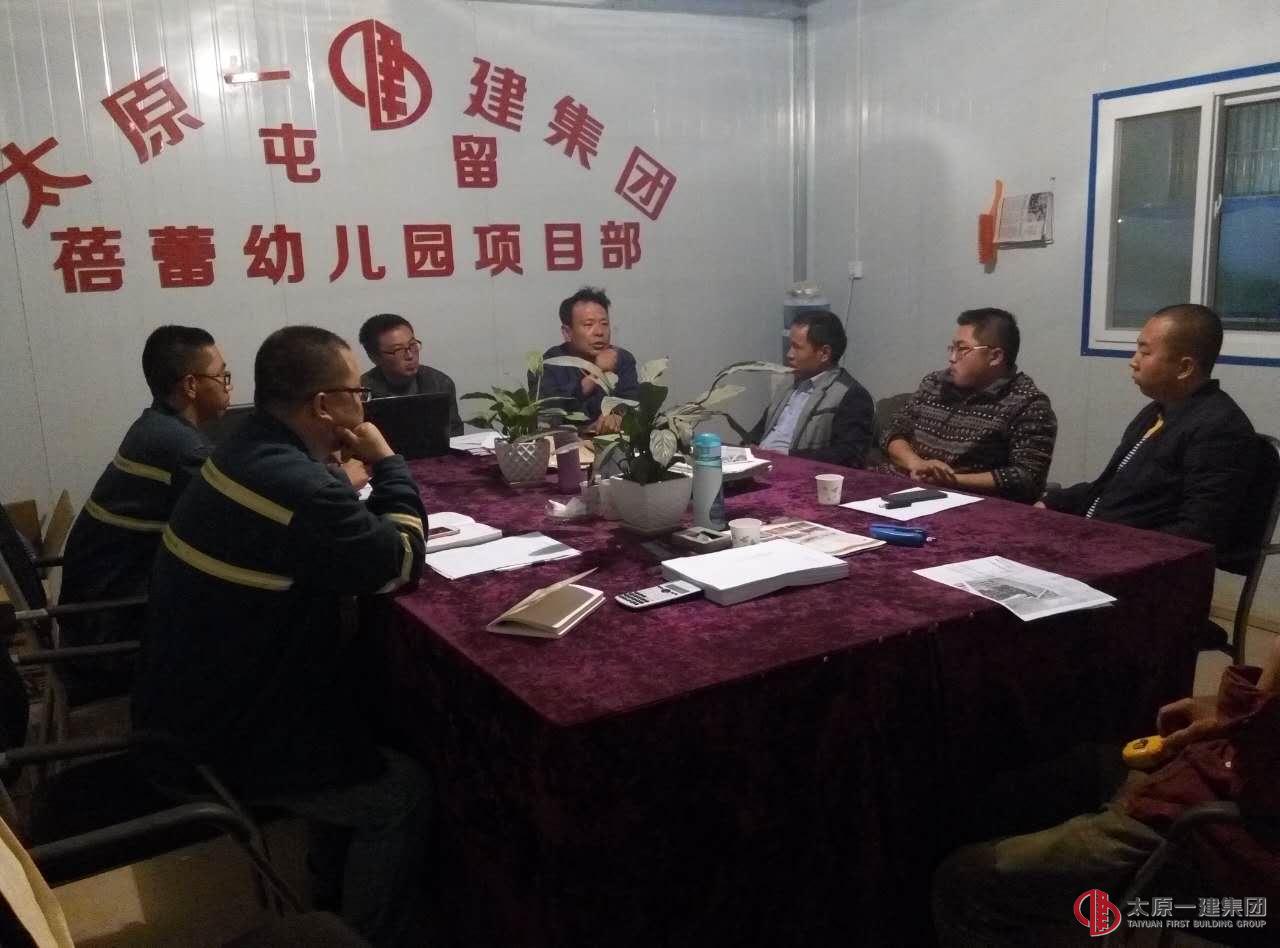 直屬三分公司屯留蓓蕾幼兒園項(xiàng)目部召開(kāi)勞務(wù)管理會(huì)