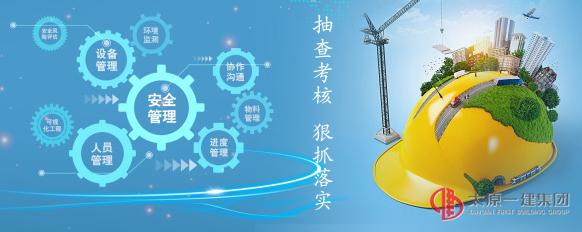 公司考核組組織第三次抽查考核