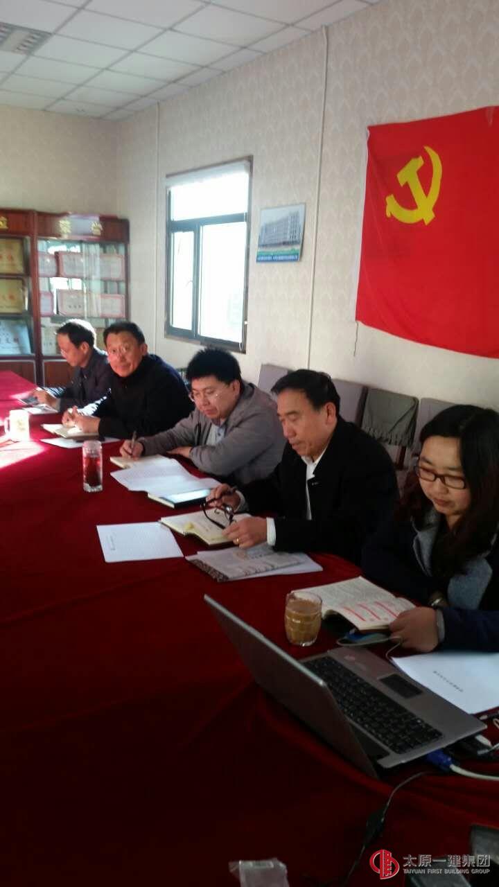 經(jīng)營公司黨支部召開“兩學(xué)一做”第四階段專題學(xué)習(xí)討論會