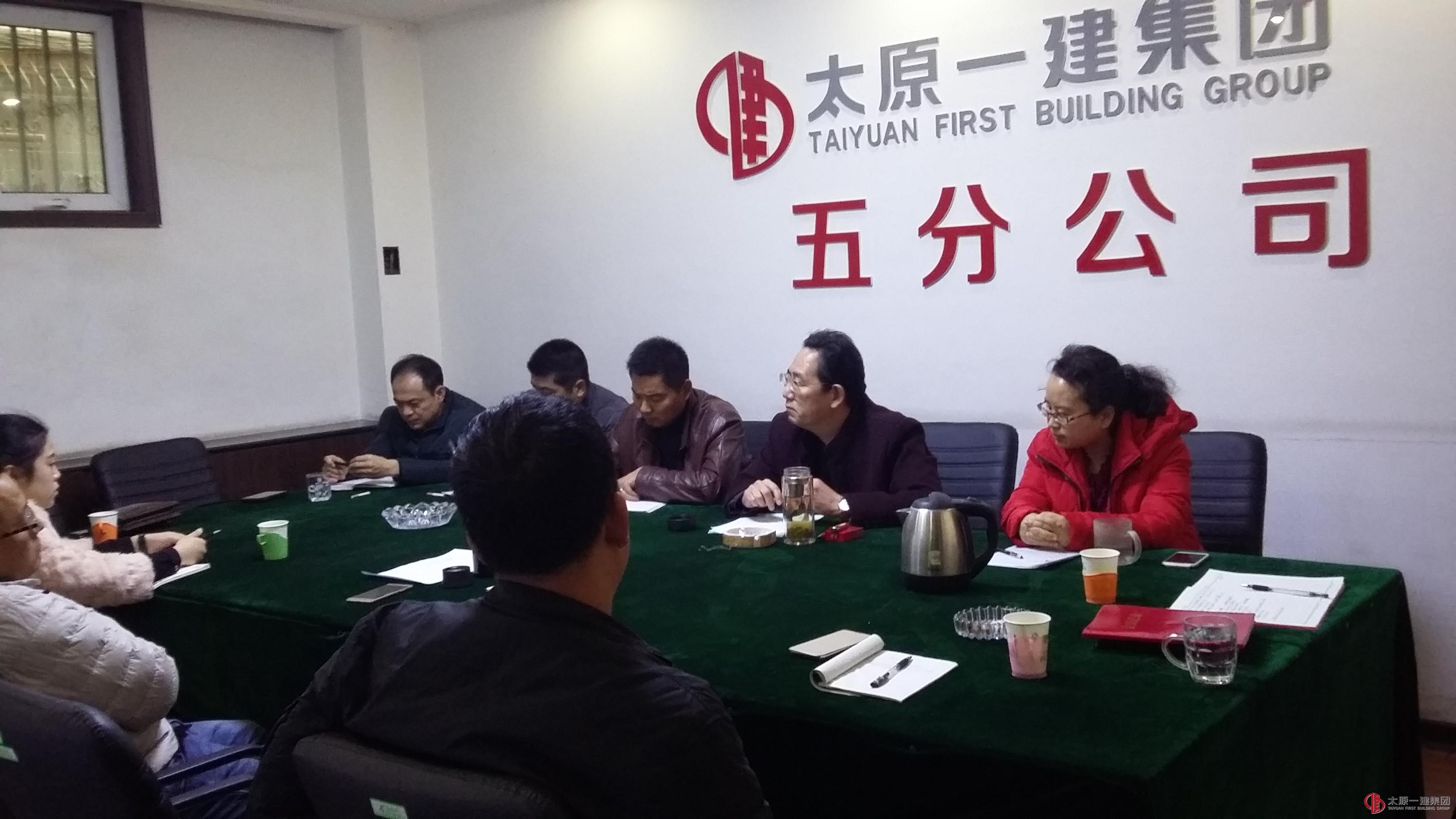 五分公司召開項(xiàng)目承包工程的財(cái)務(wù)流程會(huì)議