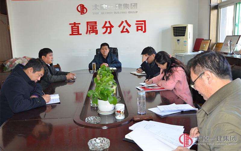 直屬分公司貫徹集團(tuán)公司黨委11月23日會(huì)議精神