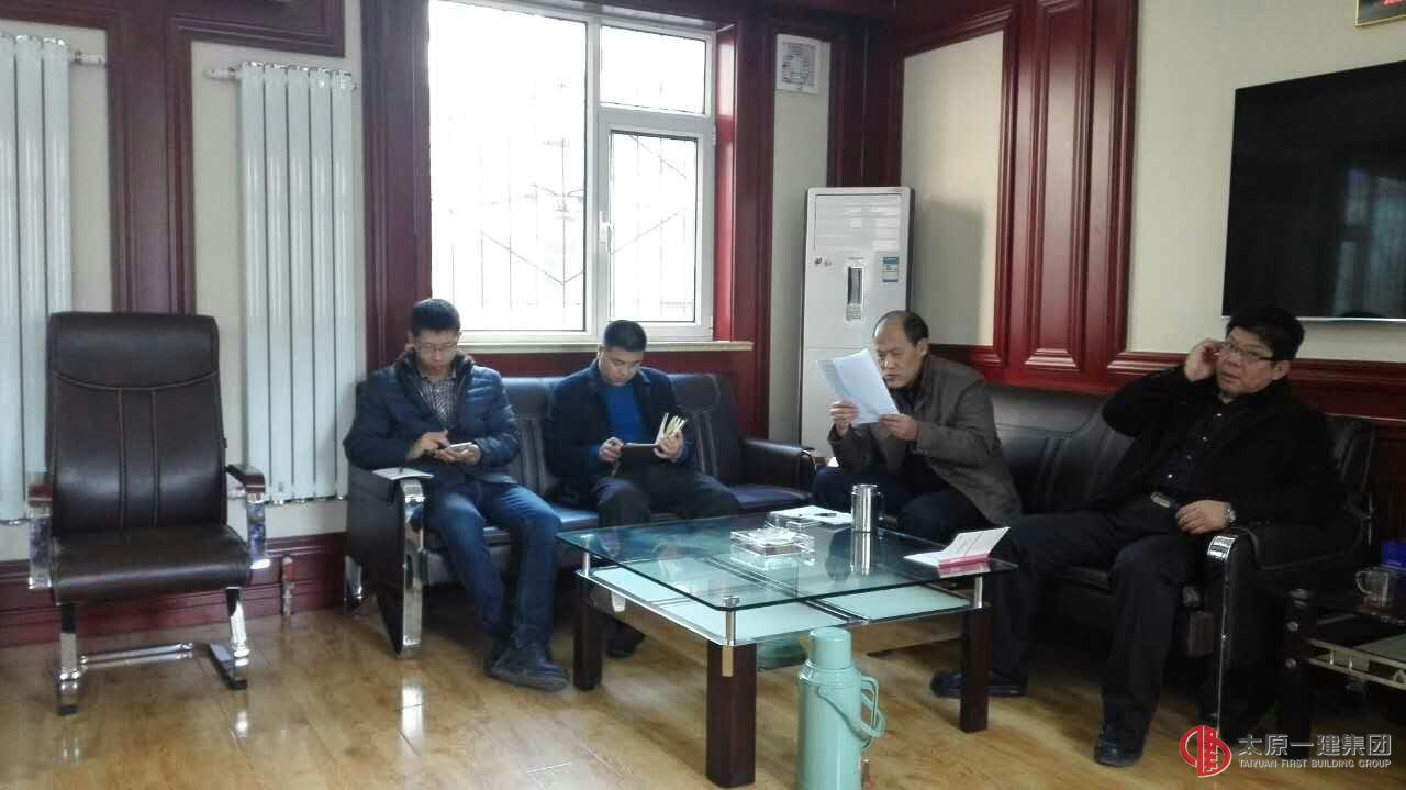 十一分公司召開中層管理人員會(huì)議