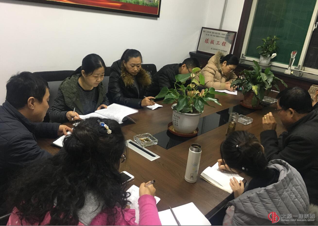 八分公司召開2016年度工程結(jié)算安排會(huì)