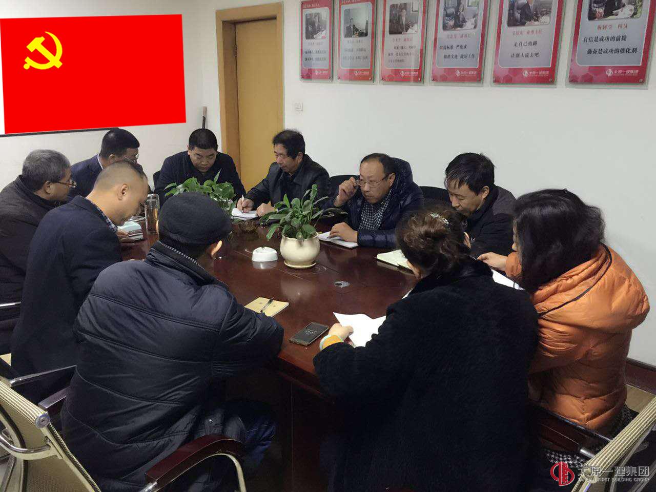 機(jī)關(guān)第一黨支部召開組織發(fā)展會(huì)議