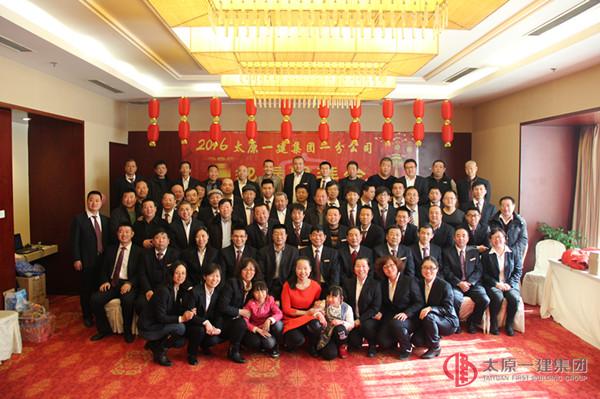 一分公司舉行迎春團(tuán)拜會