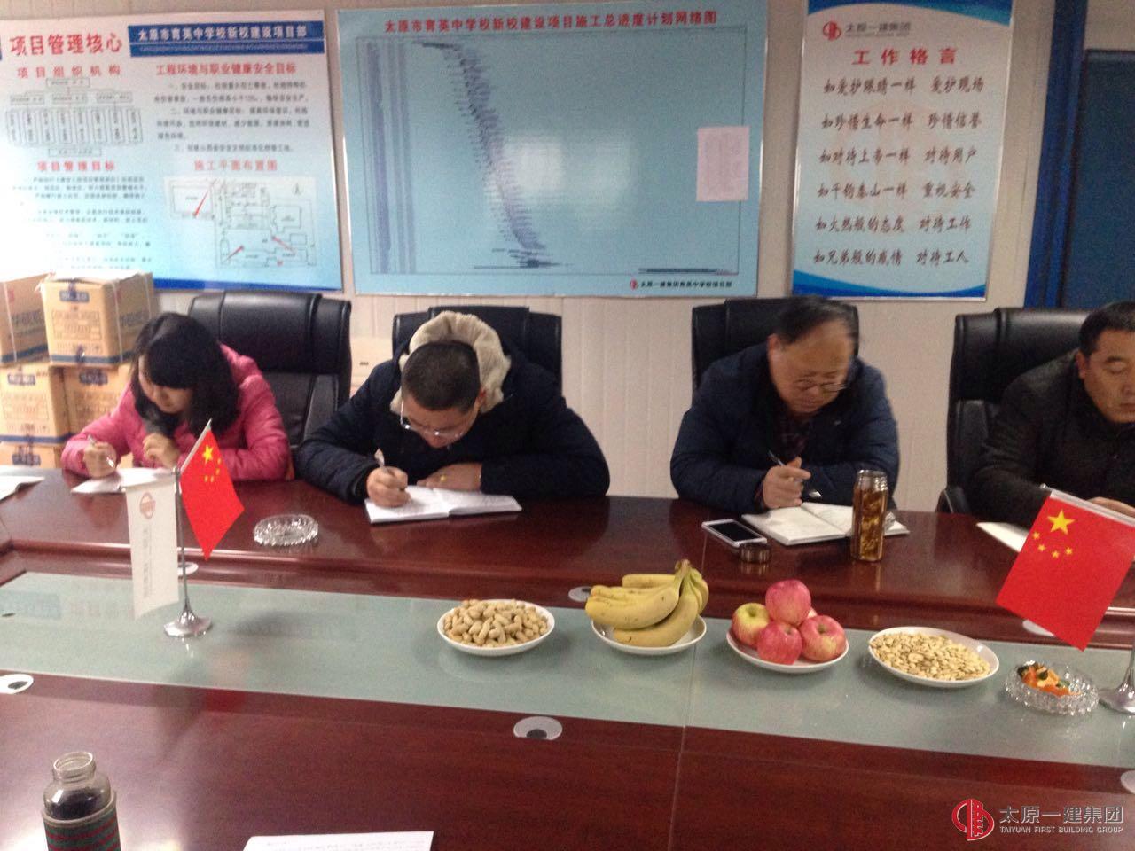 十五分公司召開2016年生產(chǎn)起步動員會