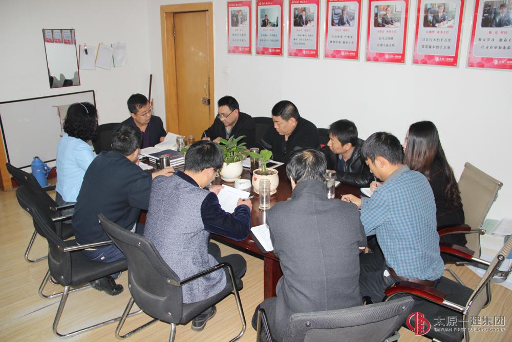 工程管理部、質(zhì)量安全部組織部門(mén)全體人員學(xué)習(xí)《企業(yè)規(guī)章制度》