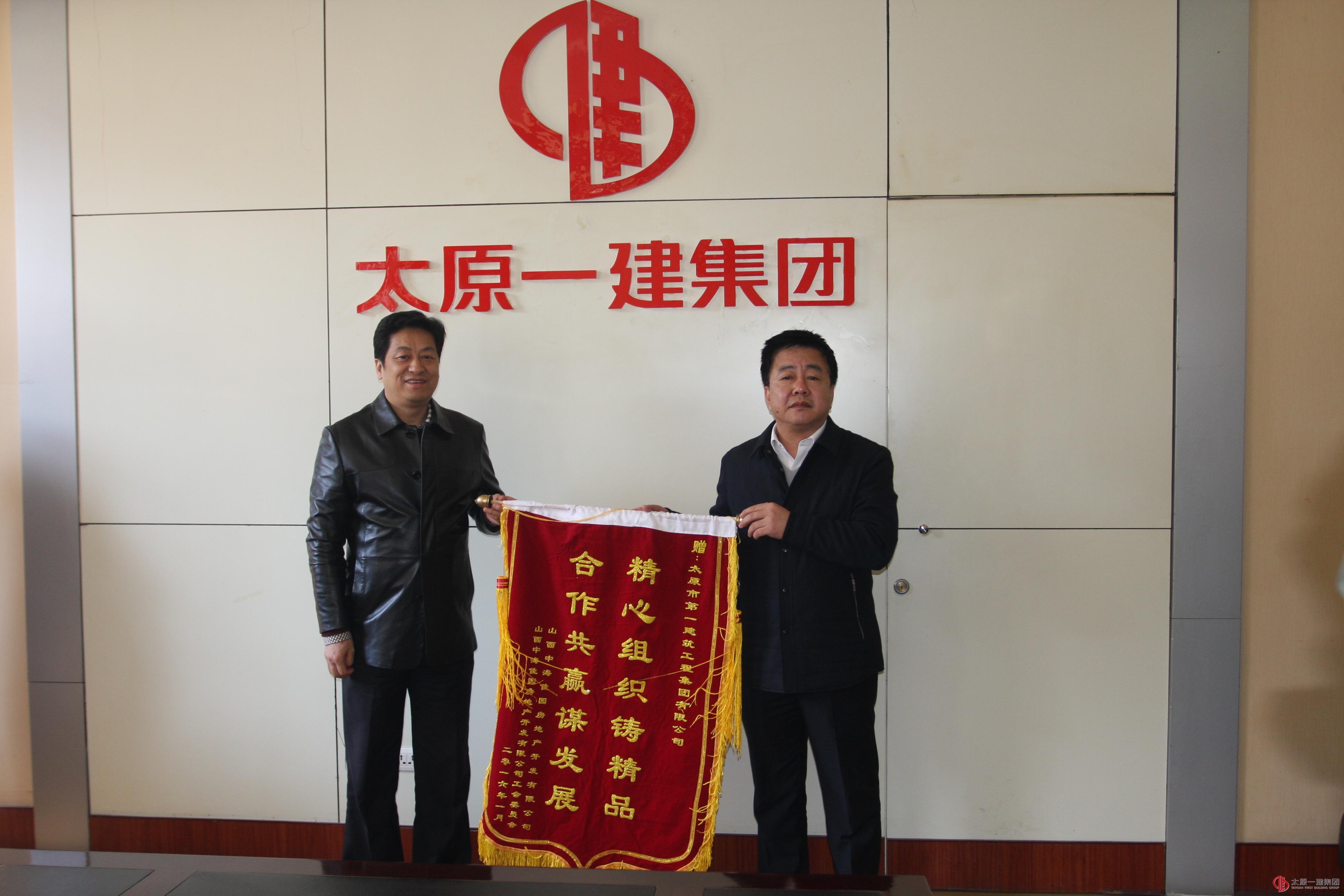 山西中海佳園房地產(chǎn)開發(fā)有限公司與集團(tuán)公司座談交流