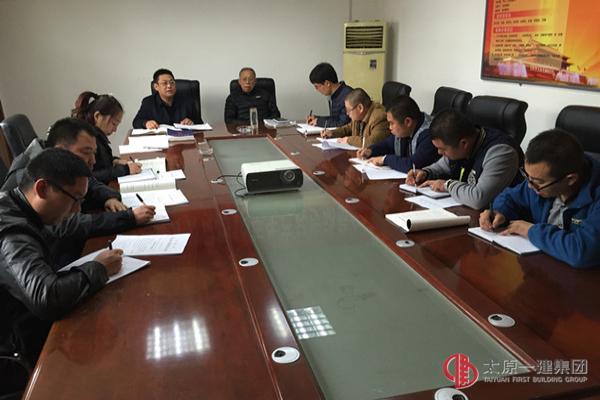 二分公司召開貫徹落實集團公司3.19會議精神暨《企業(yè)規(guī)章制度》學習會