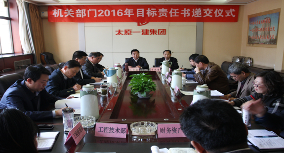 公司舉行機關(guān)部門2016年工作目標責任書遞交儀式
