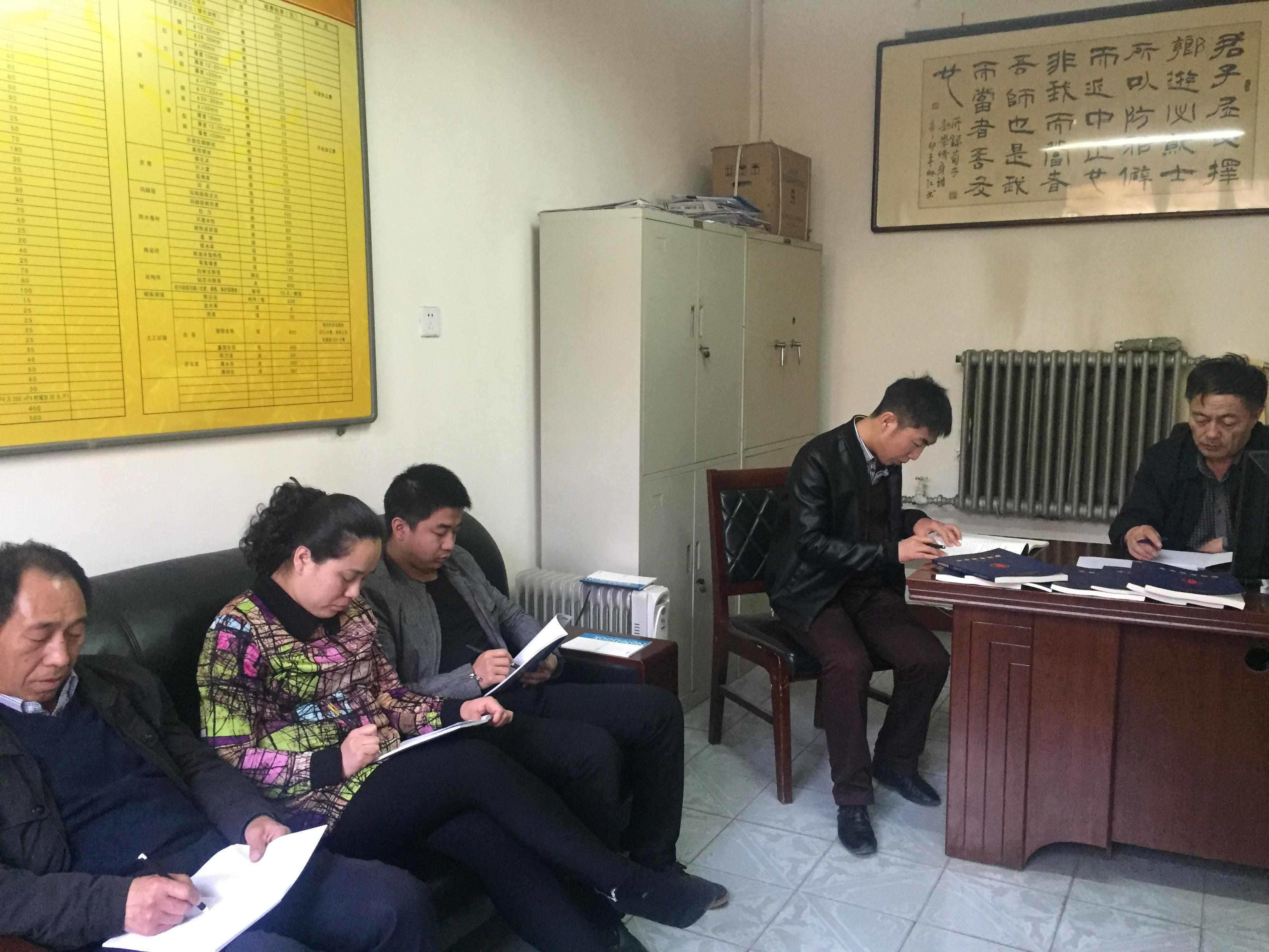 山西廣廈源工程檢測(cè)有限公司學(xué)習(xí)《企業(yè)規(guī)章制度》