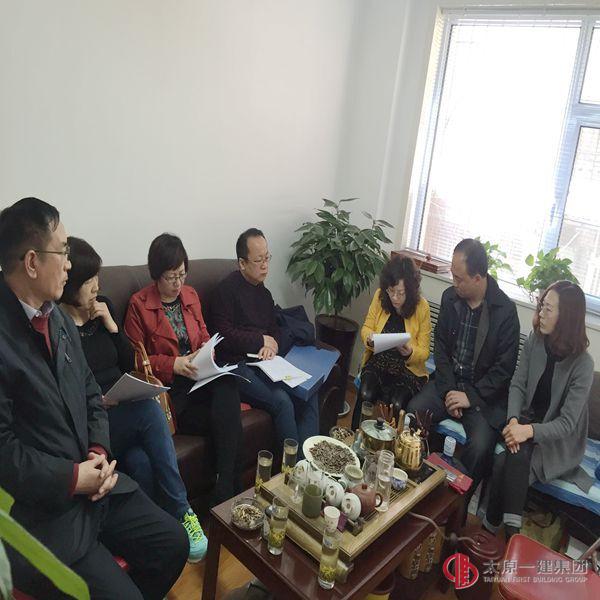 太原市城建資產(chǎn)經(jīng)營(yíng)公司前來(lái)物業(yè)分公司審計(jì)六年委托管理