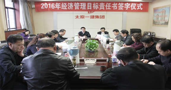 集團(tuán)公司經(jīng)濟(jì)管理目標(biāo)責(zé)任書簽字儀式