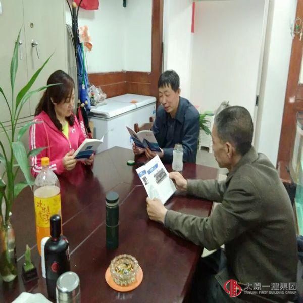 物業(yè)分公司學(xué)習(xí)會(huì)