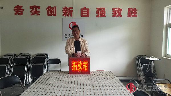 七分公司開展2016年愛心日捐款活動(dòng)