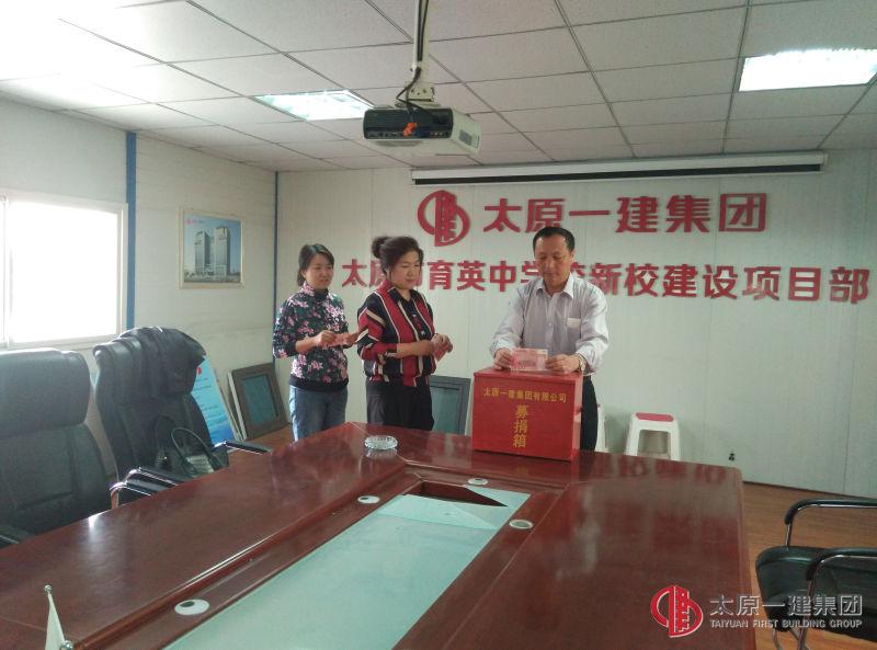 十五分公司開展第十個(gè)“愛心日”捐款活動(dòng)