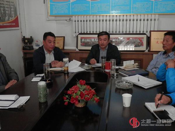 十六分公司召開(kāi)經(jīng)理辦公會(huì)議