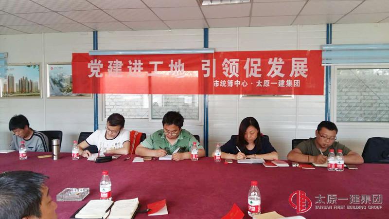黨建進工地  引領促發(fā)展