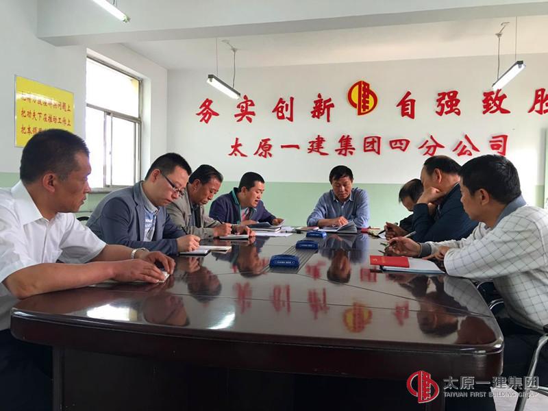 四分公司黨支部召開了全體黨員“兩學(xué)一做”學(xué)習(xí)教育動員會