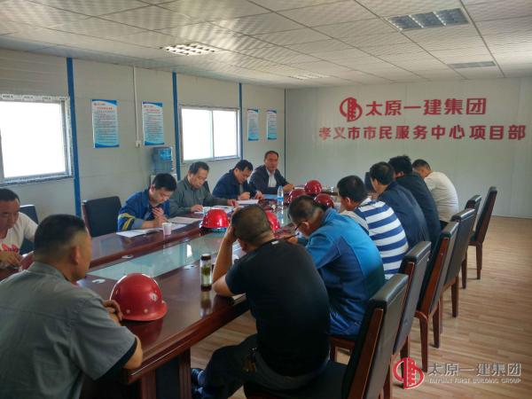 集團(tuán)公司副總經(jīng)理李偉帶領(lǐng)檢查二組全體成員蒞臨我三分公司承建的孝義市市民服務(wù)中心項(xiàng)目進(jìn)行檢查指導(dǎo)