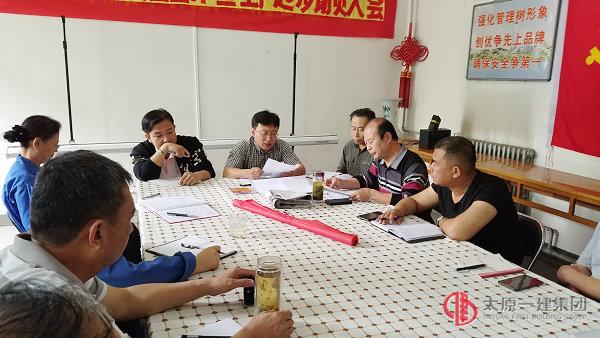 七分公司召開6月生產(chǎn)會(huì)